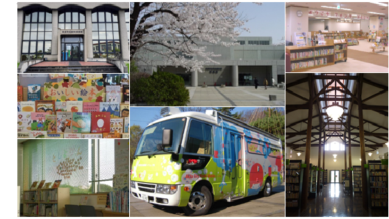 秋田市立図書館